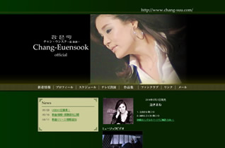 実績：芸能人公式サイト