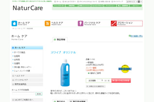 実績：ショッピングサイト