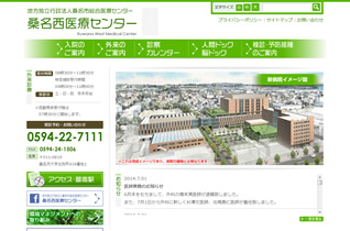 実績：総合病院