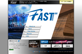 実績：舞台美術会社