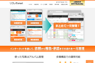 実績：ベンチャー企業