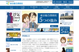 実績：探偵会社