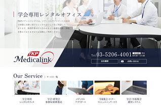 実績：医療関連会社