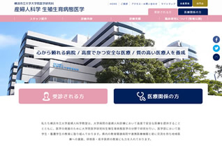 実績：大学病院（産婦人科）