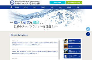 実績：大学病院（内科）